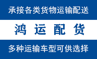 海阳市物流_海阳市物流运输_海阳市货运公司_海阳市...
